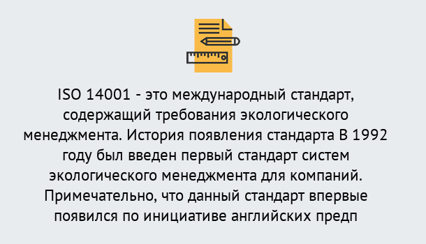 Почему нужно обратиться к нам? Прокопьевск Получить сертификат ISO 14001 в Прокопьевск ?